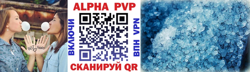 APVP крисы CK  Калачинск 