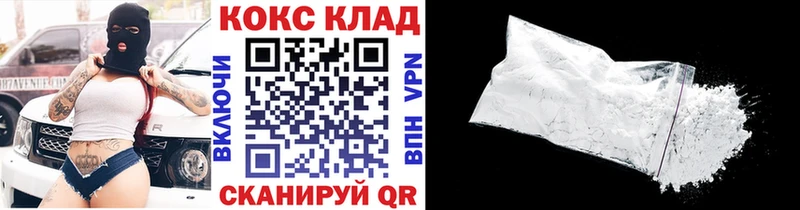 маркетплейс формула  Калачинск  КОКАИН 97%  купить наркотик 