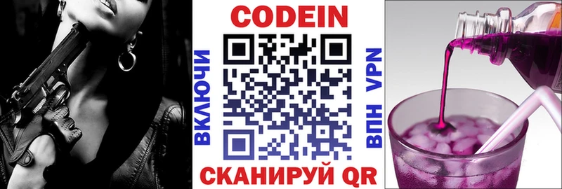 Кодеиновый сироп Lean напиток Lean (лин)  Калачинск 