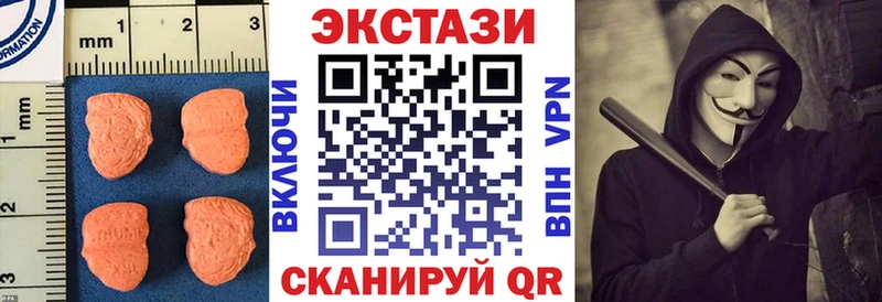 купить наркотик  Калачинск  Ecstasy таблы 