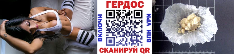 Героин герыч  Калачинск 