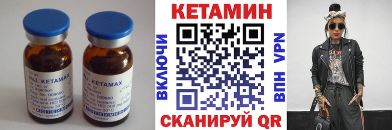 Кетамин VHQ Калачинск