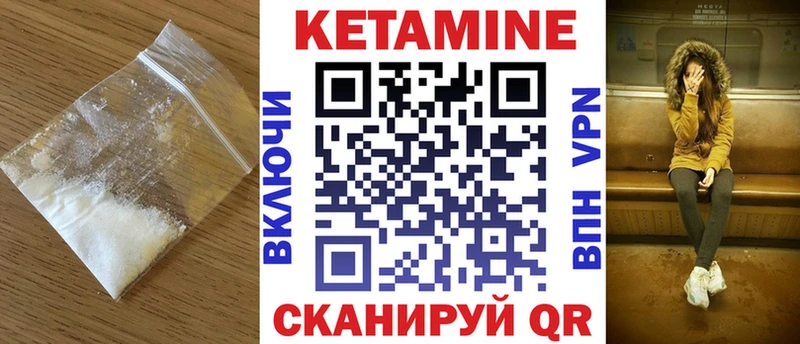 КЕТАМИН VHQ  Калачинск 