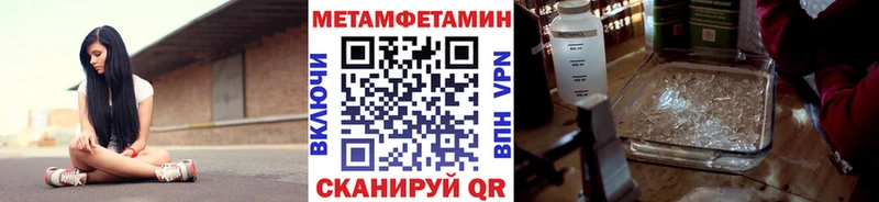 мега ТОР  Калачинск  МЕТАМФЕТАМИН пудра 
